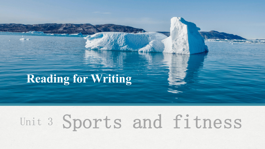 人教版（2019）必修 第一册Unit 3 Sports and fitness　Reading for Writing课件(共24张PPT)