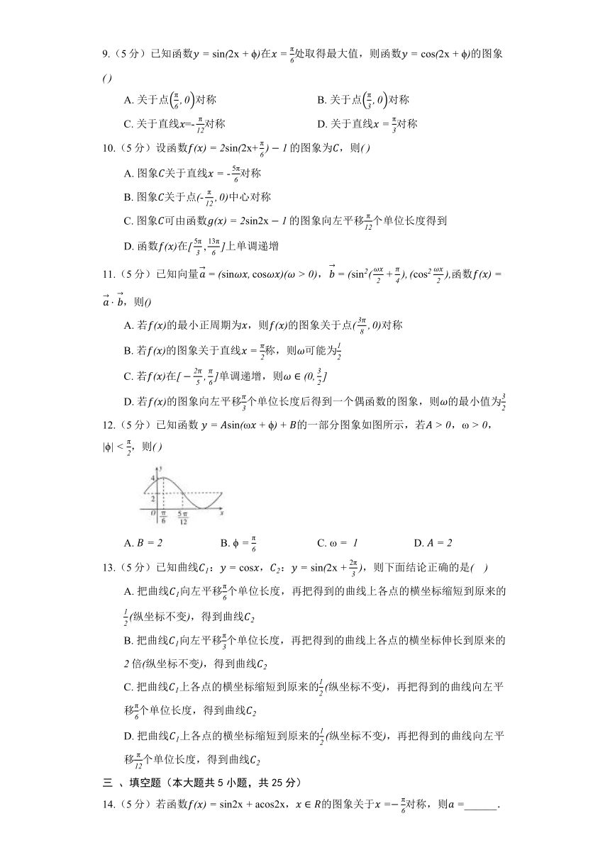 人教A版（2019）必修第一册《5.6 函数y=Asin（ωx+φ）》提升训练(含解析)