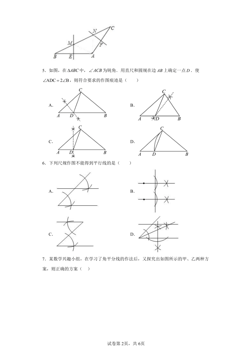 冀教版数学八年级上册 16.2线段的垂直平分线 同步练习（含答案）