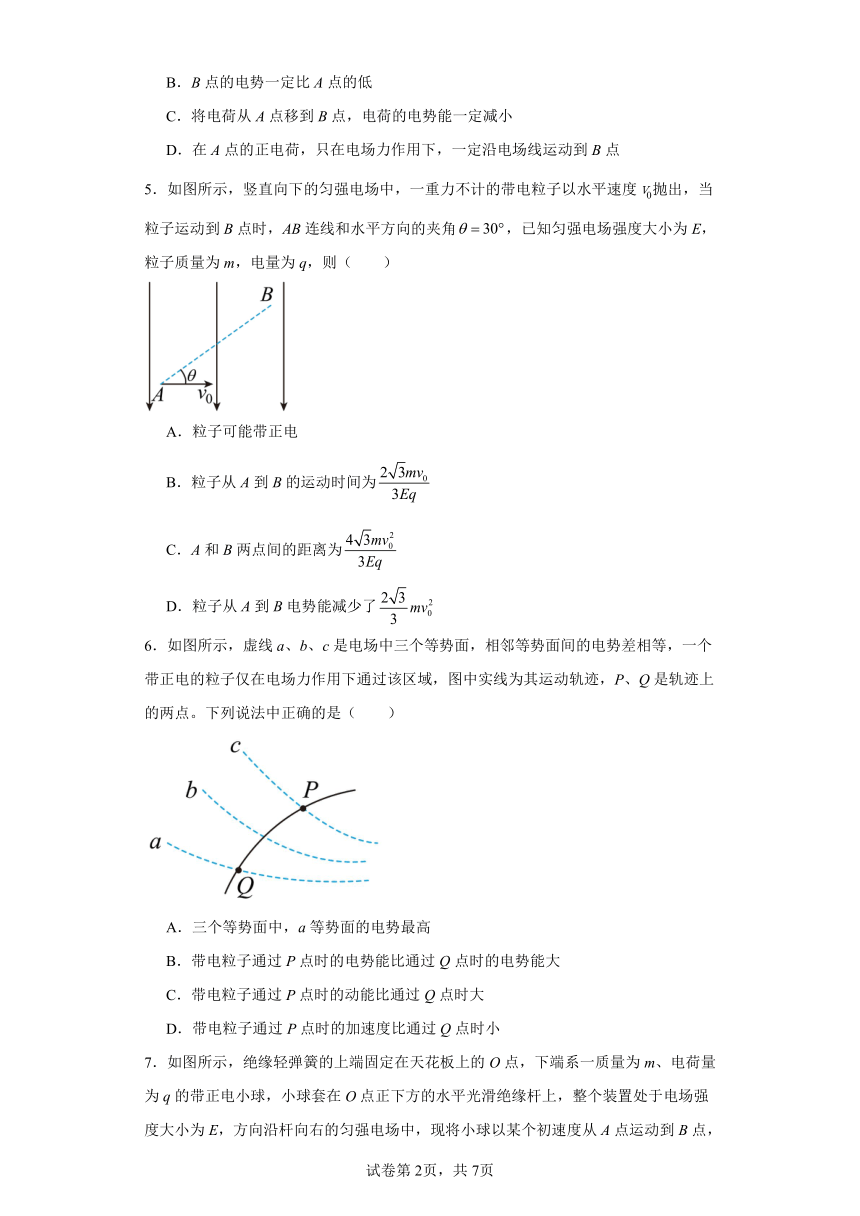 2023年高二物理第十章 静电场中的能量 单元检测（含解析）