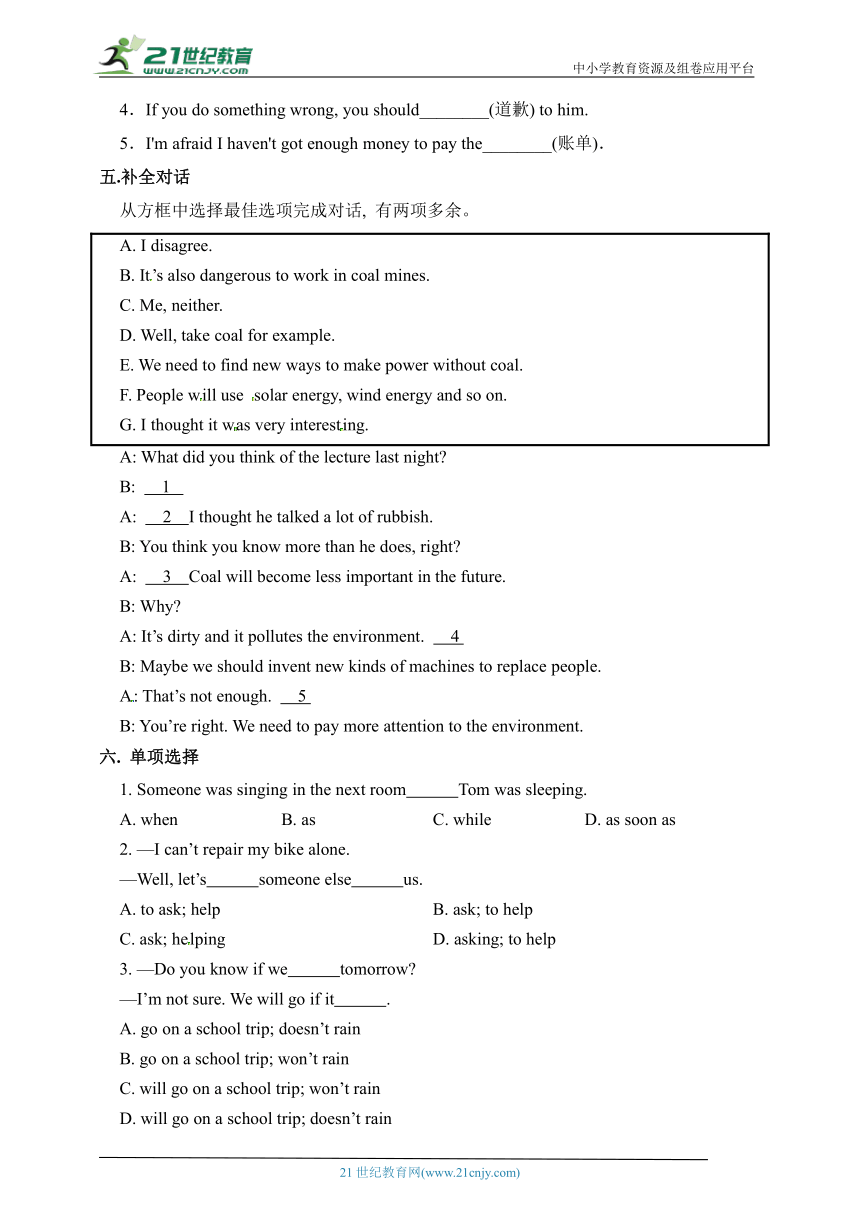 Module6 Unit2 词汇与短语同步练习3（含答案）外研版九年级上册