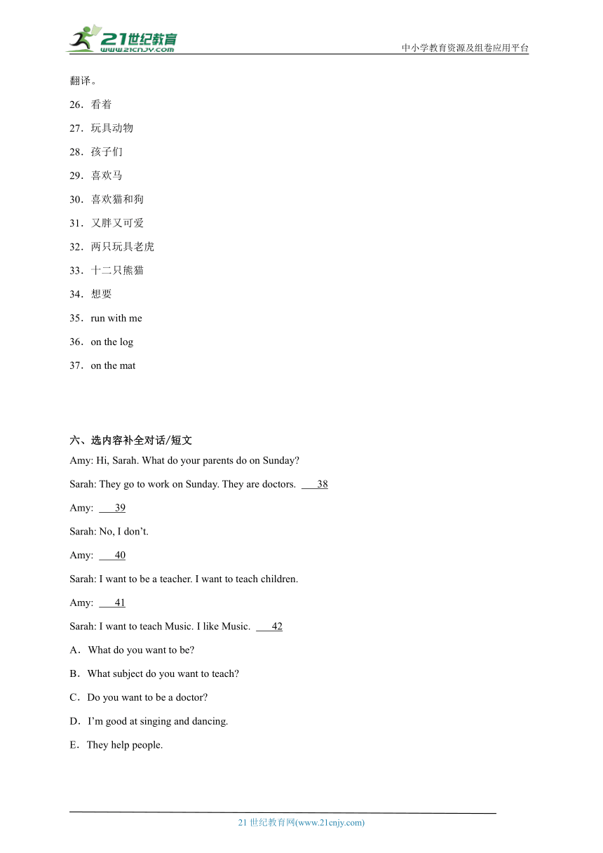 期中高频考点模拟卷-小学英语四年级上册 译林版（三起）（含答案）