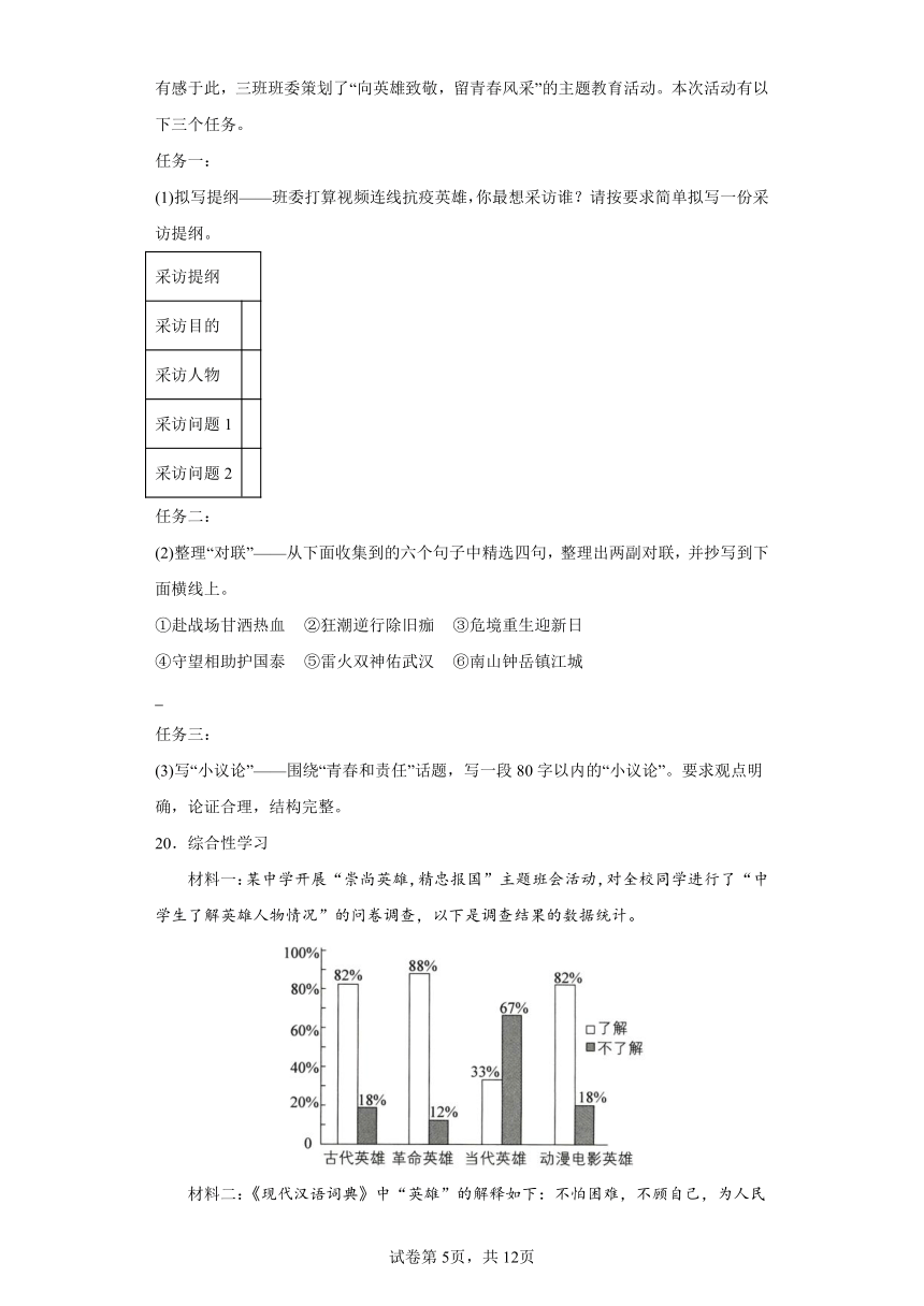 初中语文九年级上册第五单元单元检测（含解析）