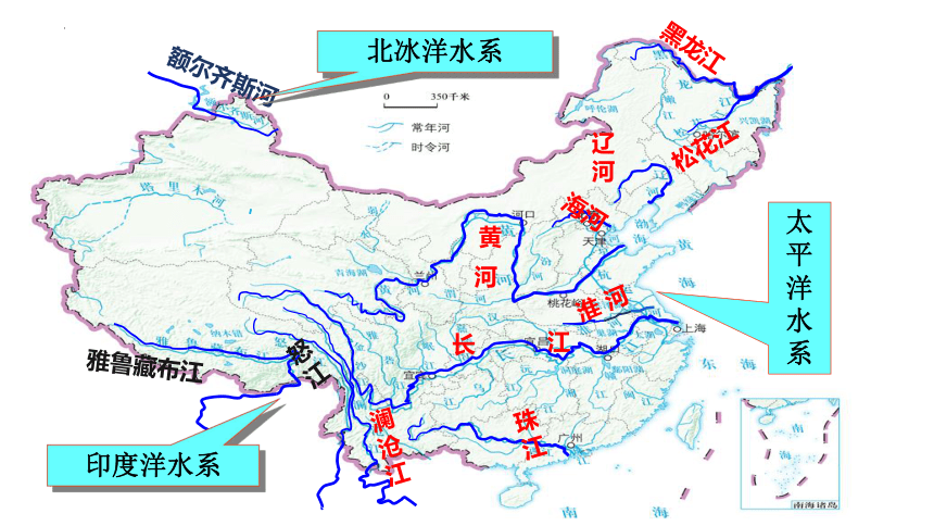 2.3河流第一课时课件（共25张PPT）2023-2024学年八年级地理上学期人教版