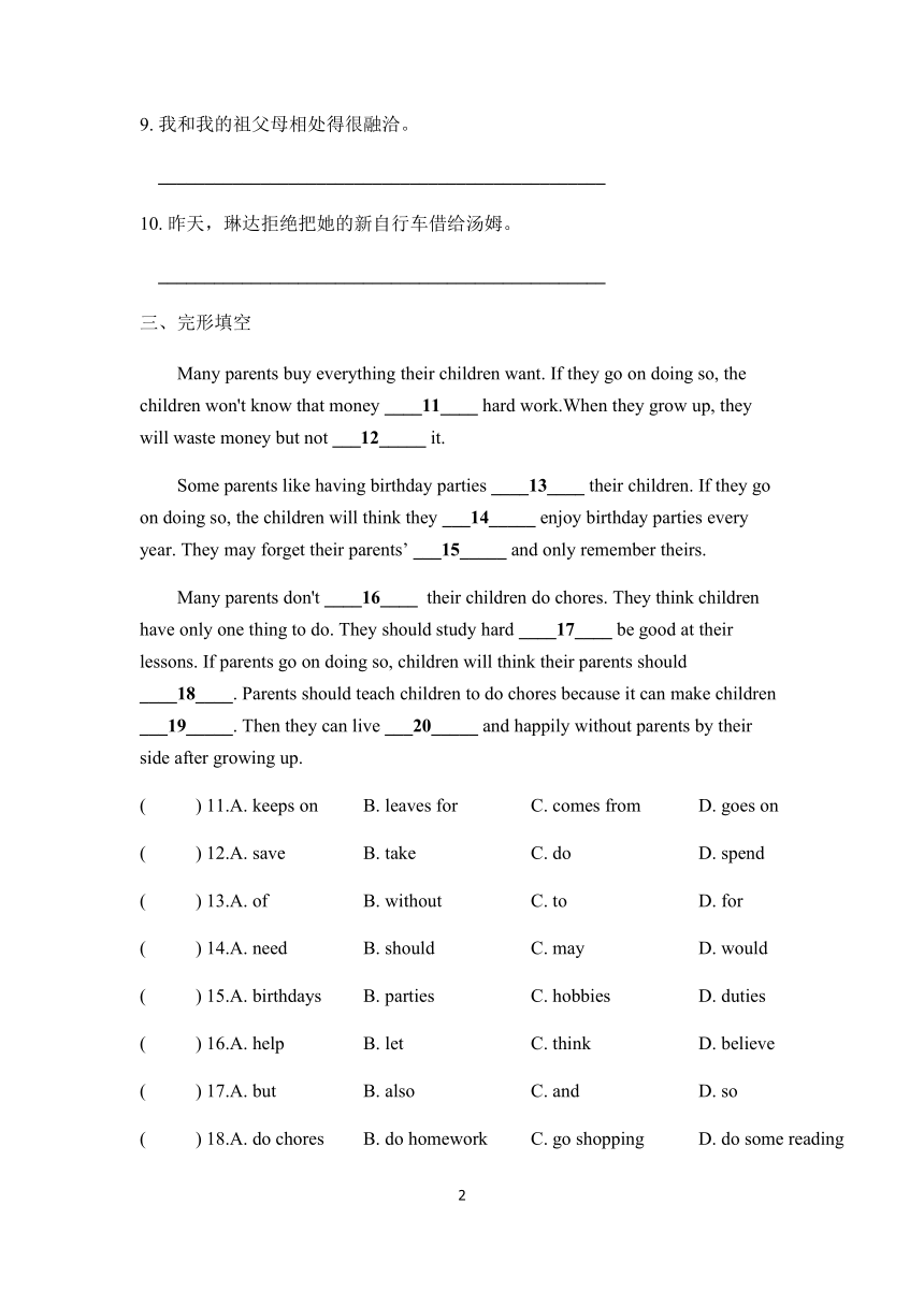 人教版八年级下册Unit 4 Why don't you talk to your parents?Section A(3a~3c)课后练习（无答案）