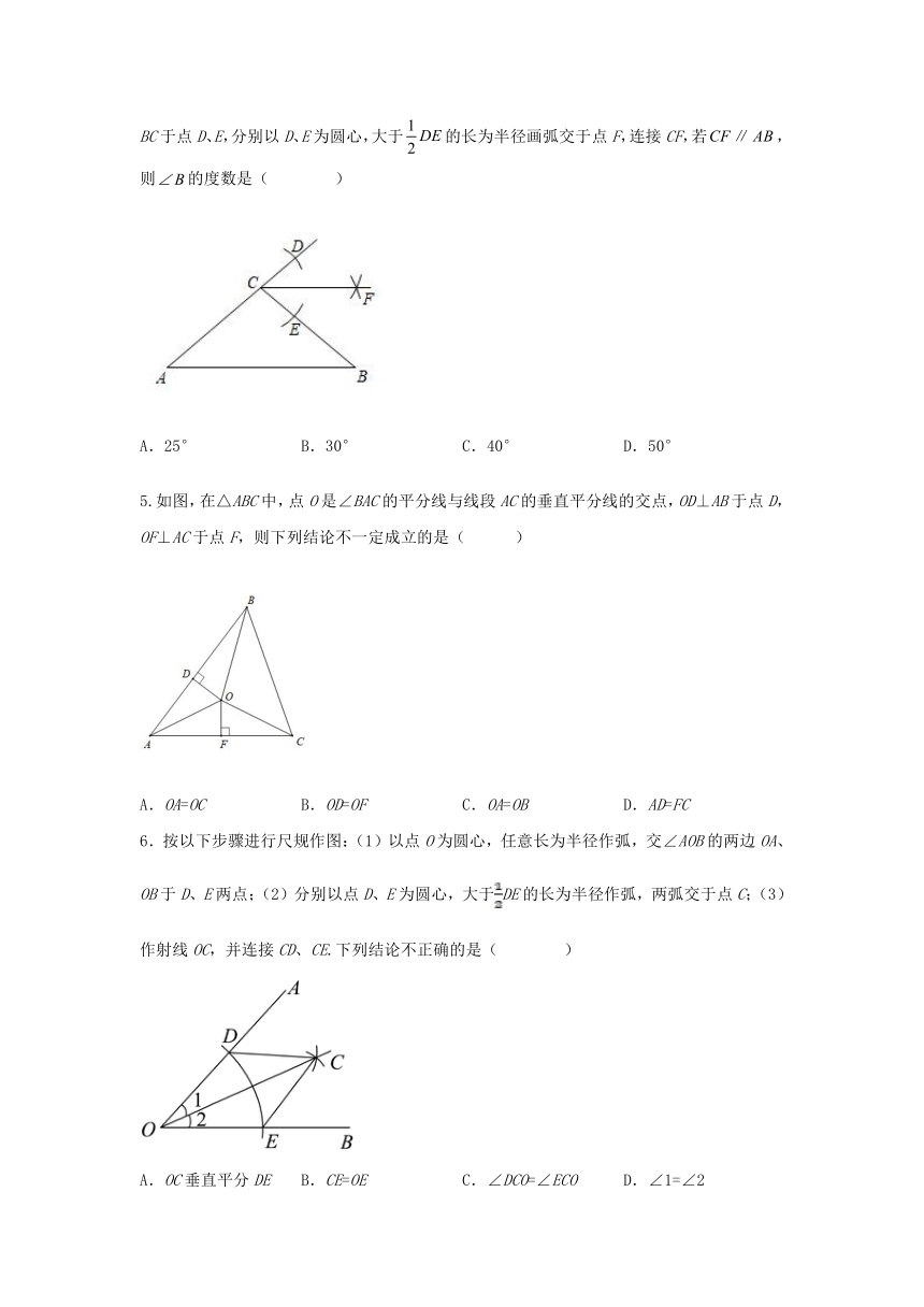 12.3角的平分线的性质同步练习（无答案）  人教版八年级数学上册