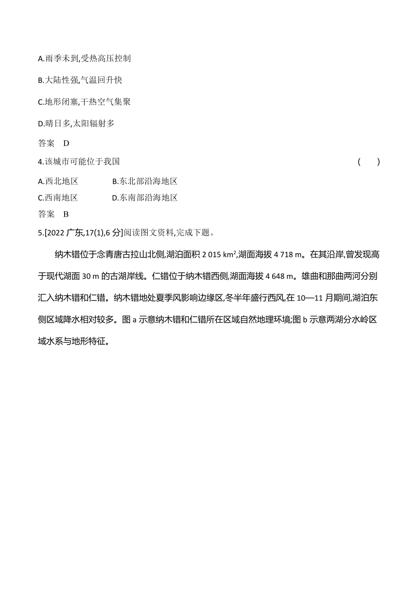 2024广东高考地理第一轮章节复习--专题三第二讲大气环流与气候（含答案）