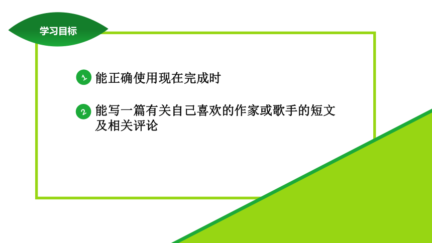 Unit 8 Have you read Treasure Island yet?  Section B (3a~Self Check) 课件 （30张PPT）2023-2024学年人教版英语八年级下