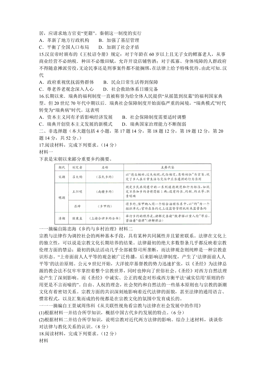 河北省沧州市部分学校2023-2024学年高二上学期期中考试历史试题（含答案）