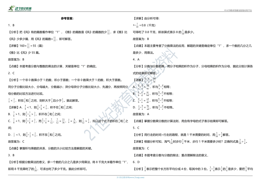 北师大版五年级下册数学 第三单元质量调研卷（含答案）