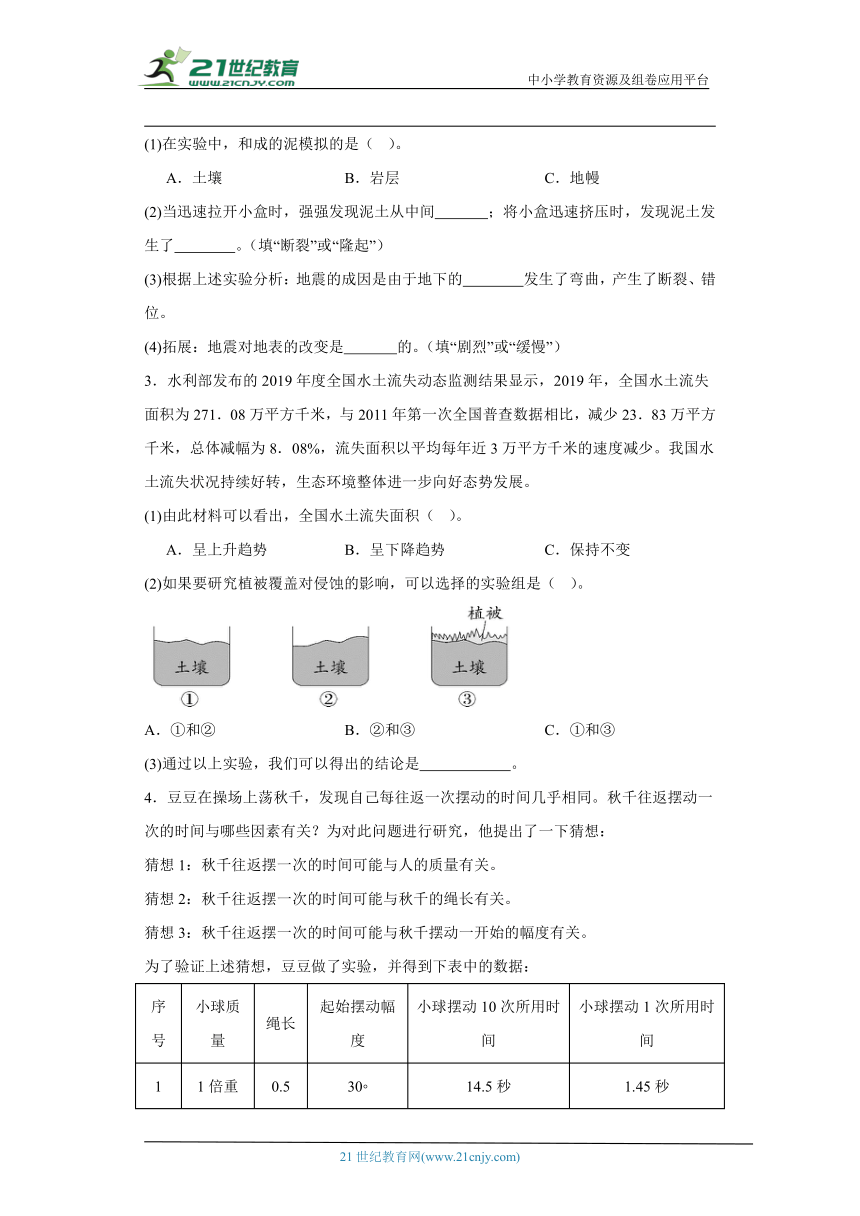 教科版五年级上册科学期末实验题专题训练（含答案）