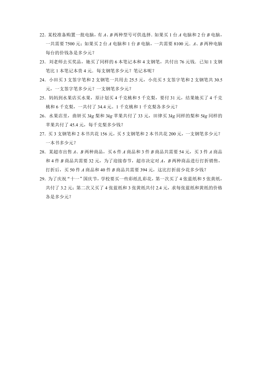 人教版六年级奥数专项训练-13-代换问题（含解析）