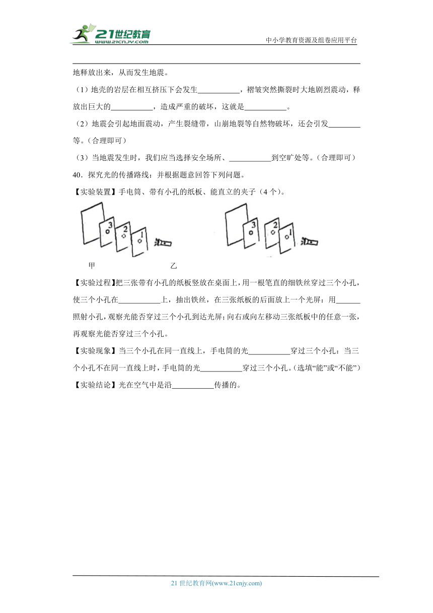 教科版五年级上册科学期末测试题 (含答案)