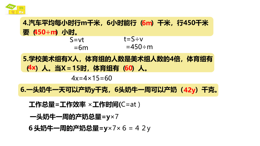 简易方程复习 练一练课件人教版数学五年级上(共12张PPT)