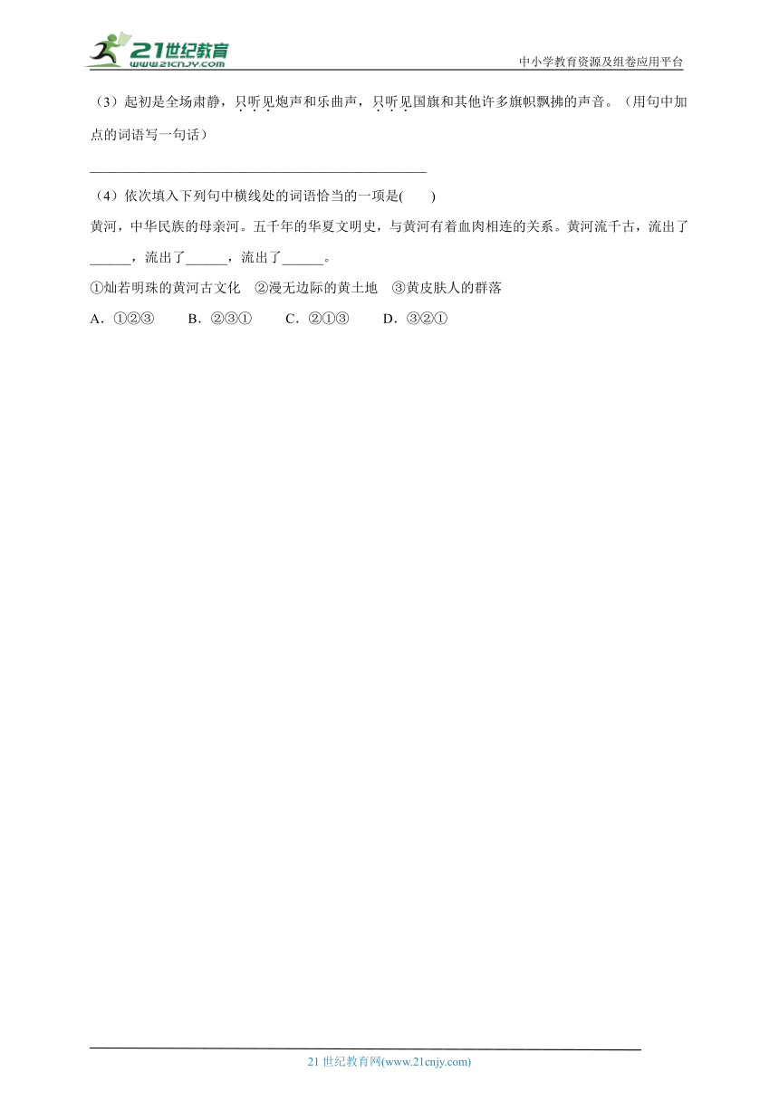 统编版语文六年级上册句型转换专项特训-（含答案）