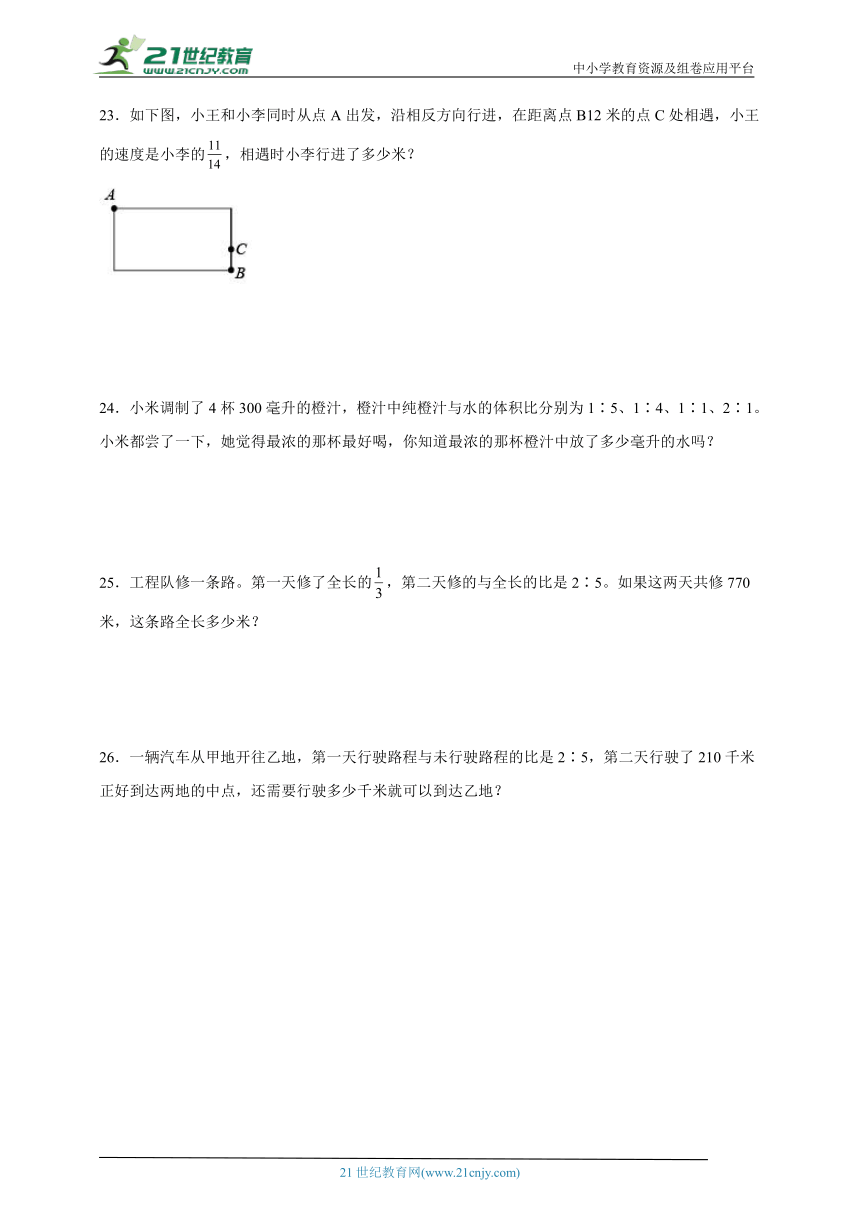 思维拓展：比综合-数学六年级上册人教版（含答案）