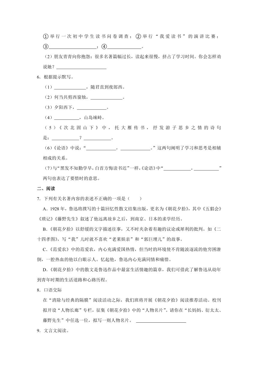 2023年山东省青岛高新区青岛实验学校小升初语文试卷（含解析）