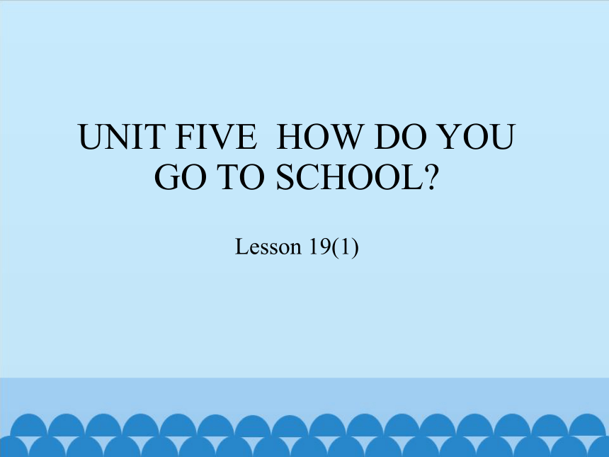 Unit 5 How do you go to school?  Lesson 19 period1  课件（共21张PPT）
