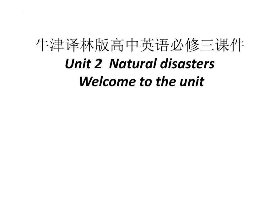牛津译林版（2019）必修 第三册Unit 2 Natural disasters Welcome to the unit课件(共28张PPT)