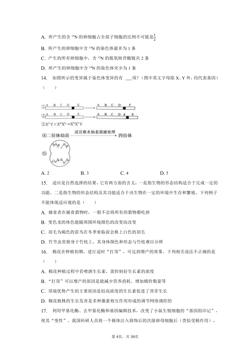 2022-2023学年山西省名校联合测评高二（下）期末生物试卷（含解析）