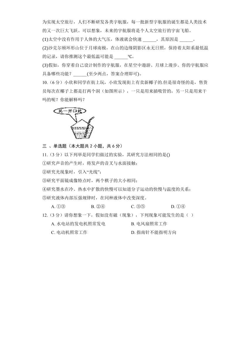 沪粤版物理八年级上册《1.1 希望你喜爱物理》同步练习（含解析）