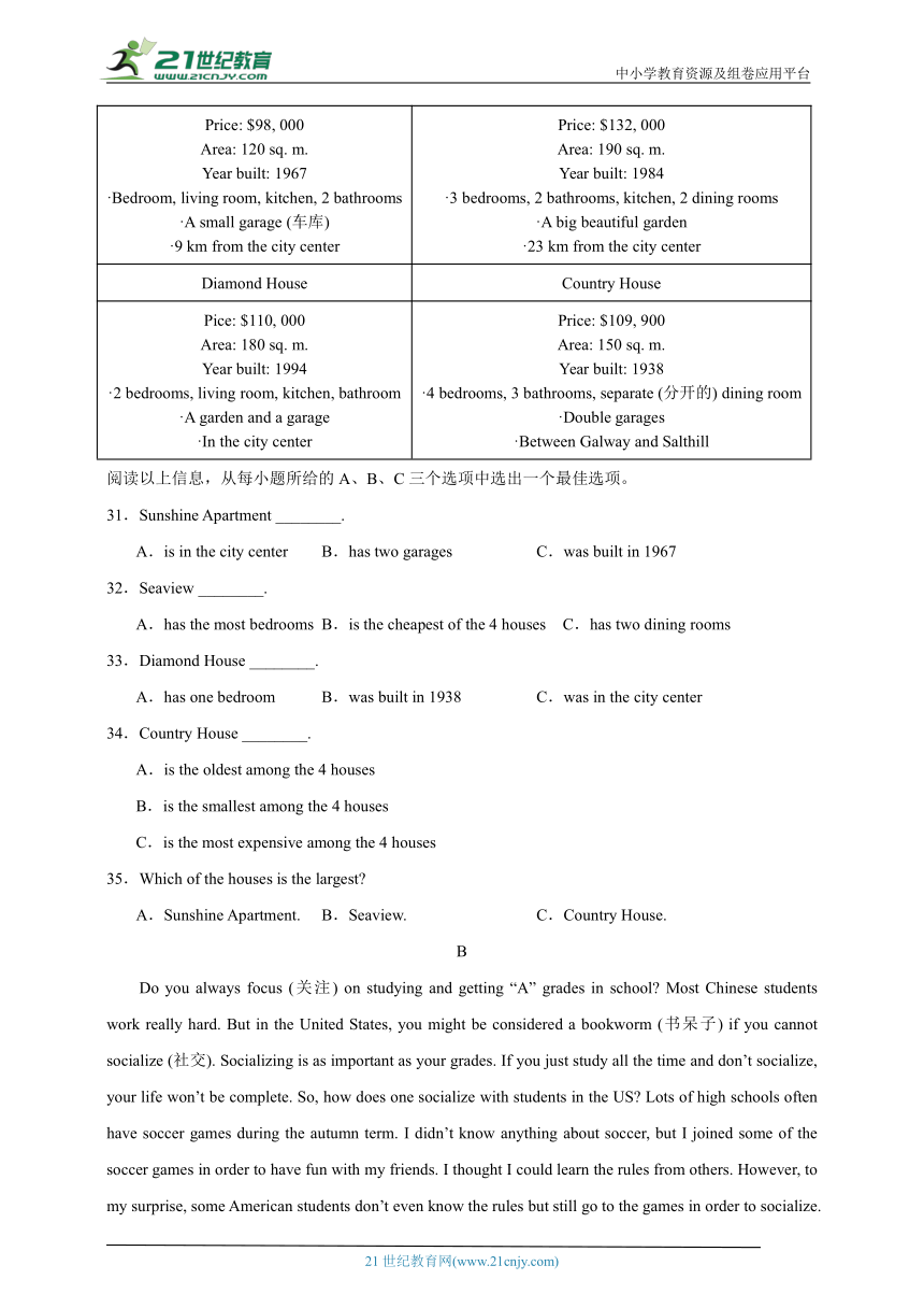 B卷-2023-2024学年八年级英语上学期第一次月考（黑龙江专用） （带答案详解）