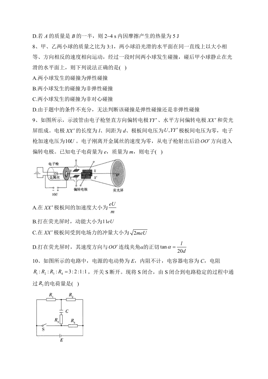 湖南衡阳名校2024届高三一轮复习9月第4周周练物理试题（含解析）