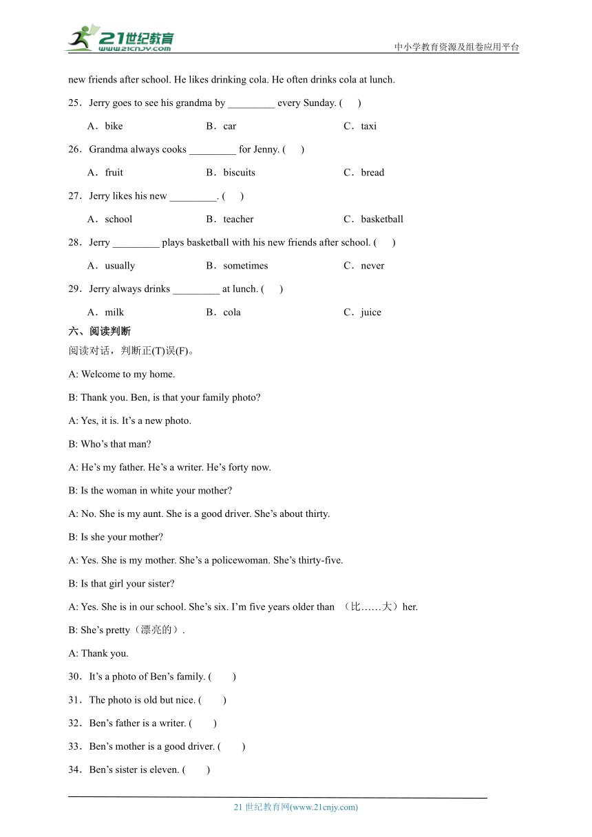 Module1-2综合测评卷-英语五年级上册沪教牛津版（深圳用）（含答案）