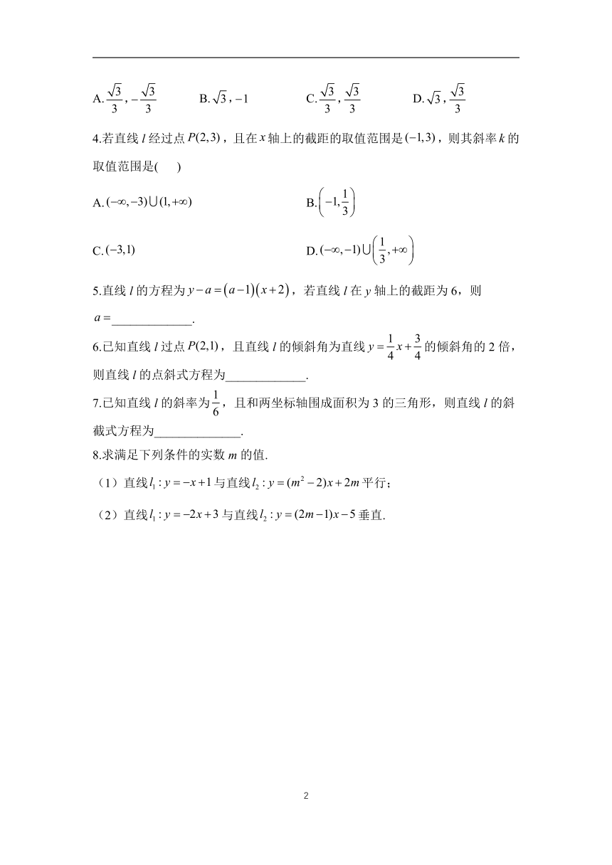2.2.1 直线的点斜式方程 学案（含解析）
