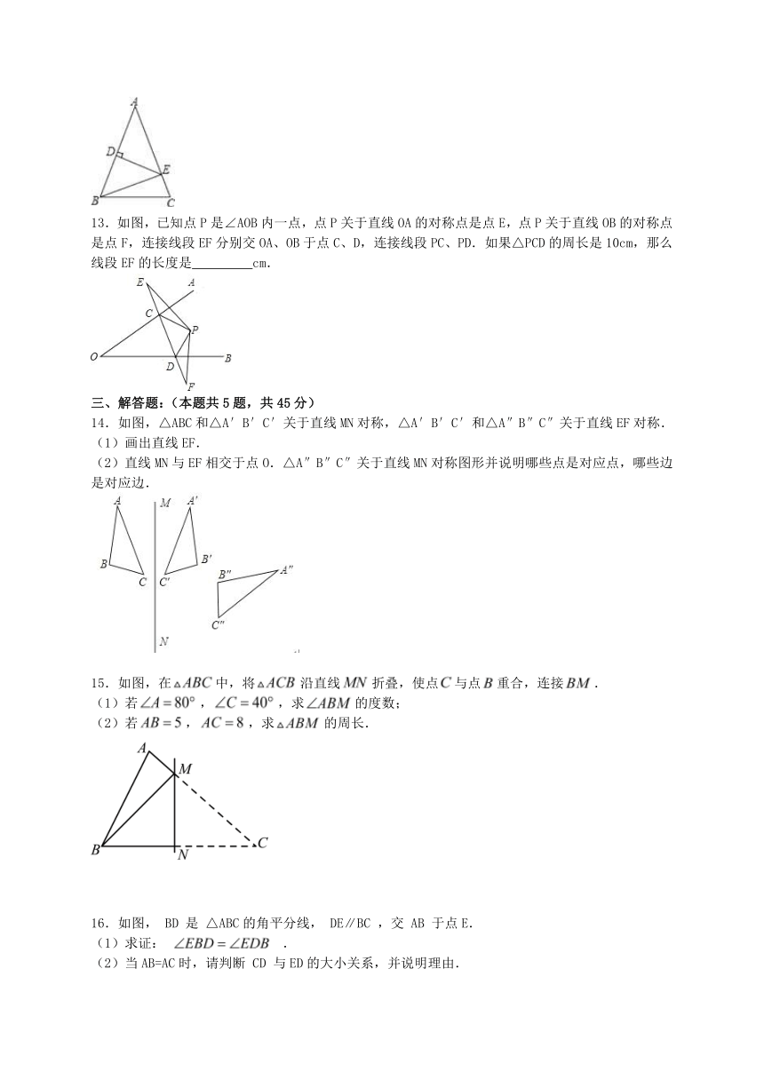 2023-2024学年苏科版数学八年级上册第二章  轴对称图形 单元练习(含答案)