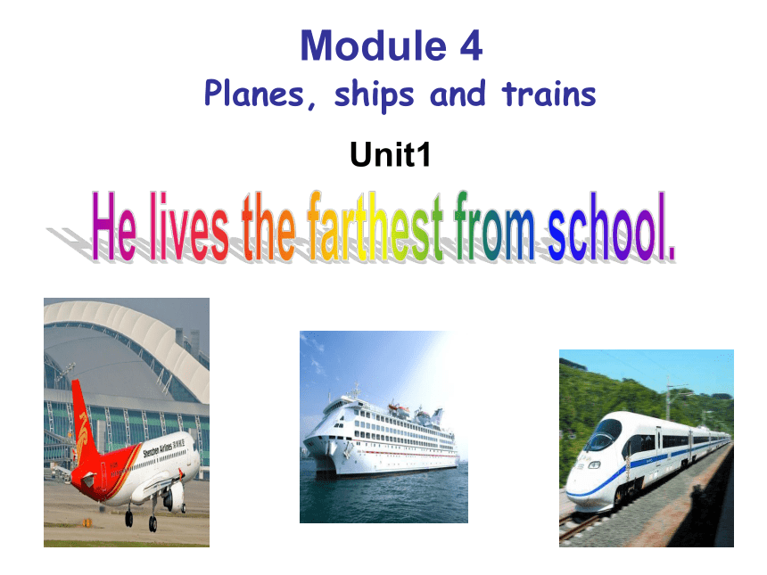 八年级上册 Module 4 Planes, ships and trains Unit 1 He lives the farthest from school 课件(共37张PPT)