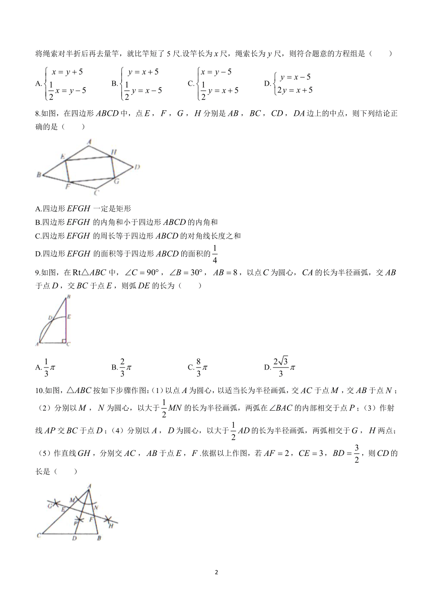 2024年辽宁省沈阳市法库县东湖第二初级中学中考一模数学模拟试题（含答案）