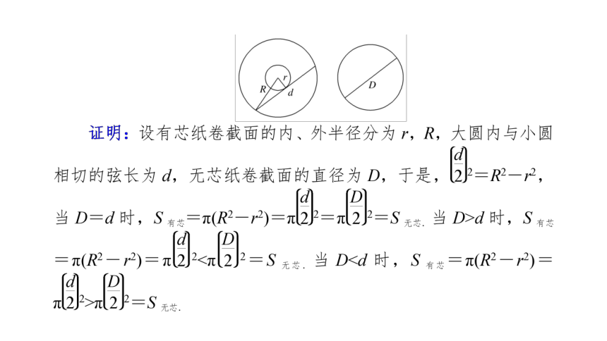 北师大版高中数学必修第一册8.2数学建模的主要步骤 课件（共21张PPT）