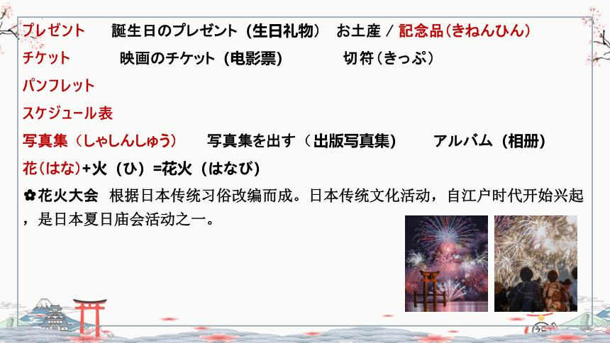 第8课 李さんは 日本語で 手紙を 書きます 课件-(共42张PPT)2023-2024学年高中日语新版标准日本语初级上册