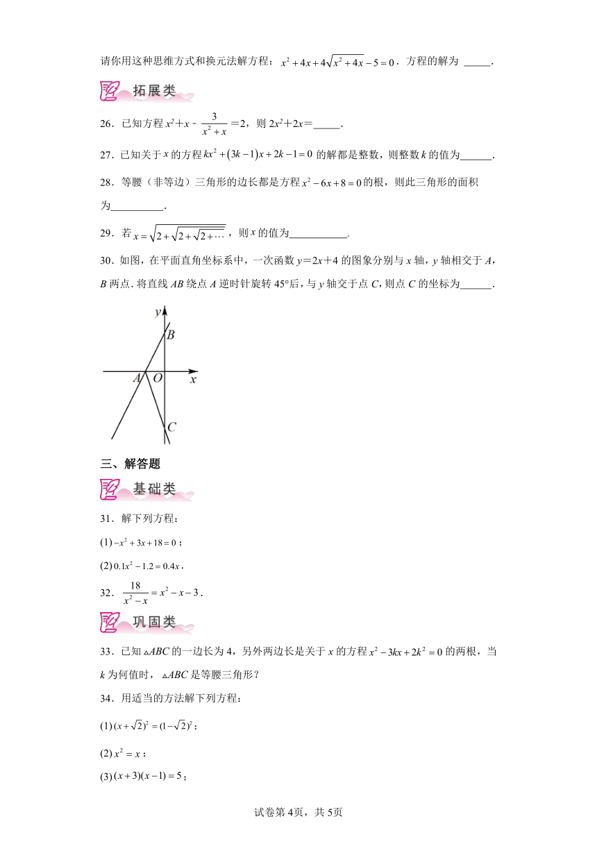 专题2.11用因式分解法解一元二次方程 分层练习（含解析）2023-2024学年九年级数学上册北师大版专项讲练