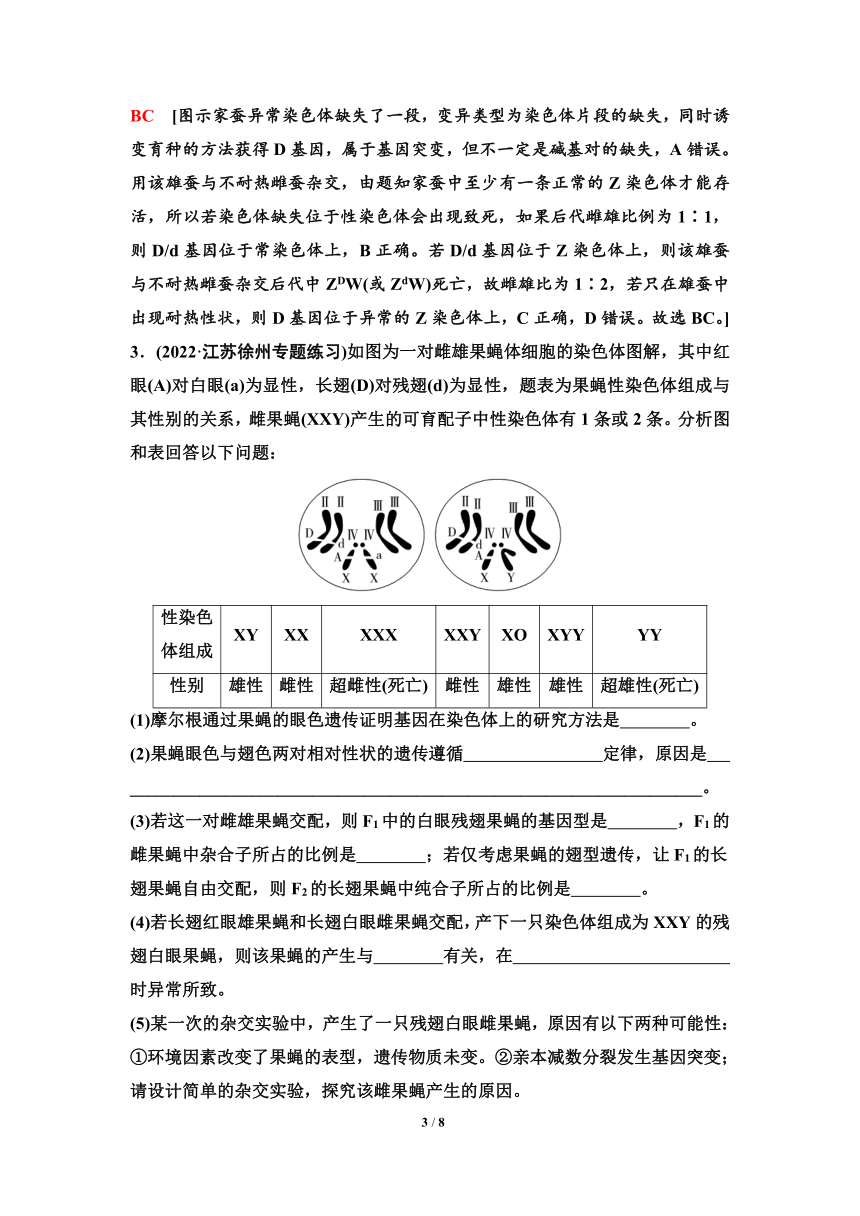 高考生物科学探究系列2　实验假说的提出和结论的归纳（讲解+练习含答案）