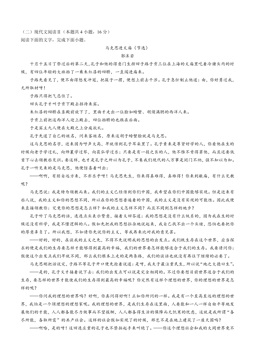 内蒙古赤峰市松山区2023-2024学年高二上学期12月期中考试语文试题（含答案）