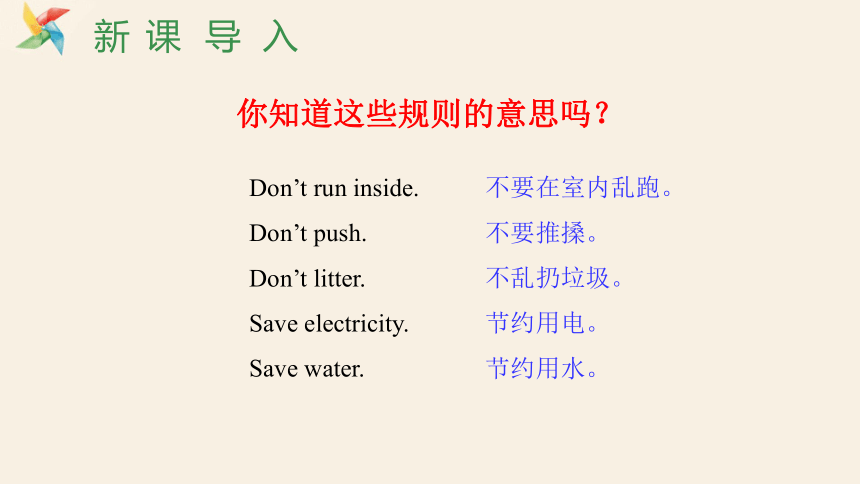 Unit 4 Don't eat in class.Section B (1a-1d)  课件 2023-2024学年人教版英语七年级下册 (共15张PPT，含内嵌音频)