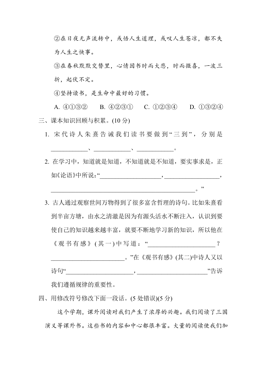 部编版语文五年级上册第八单元综合素质达标（含答案）