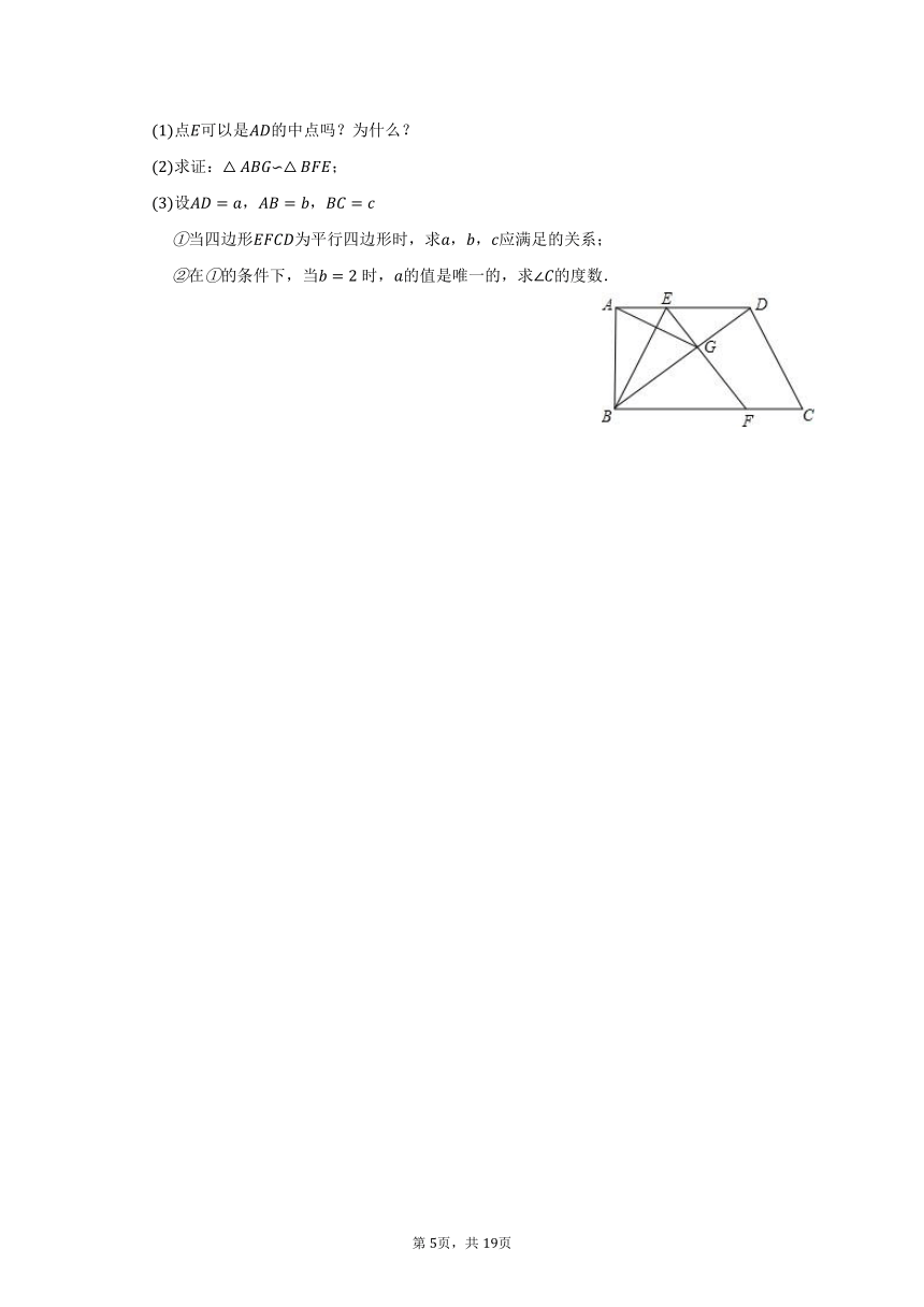 2023-2024学年广东省深圳实验学校中学部九年级（上）开学数学试卷（含解析）