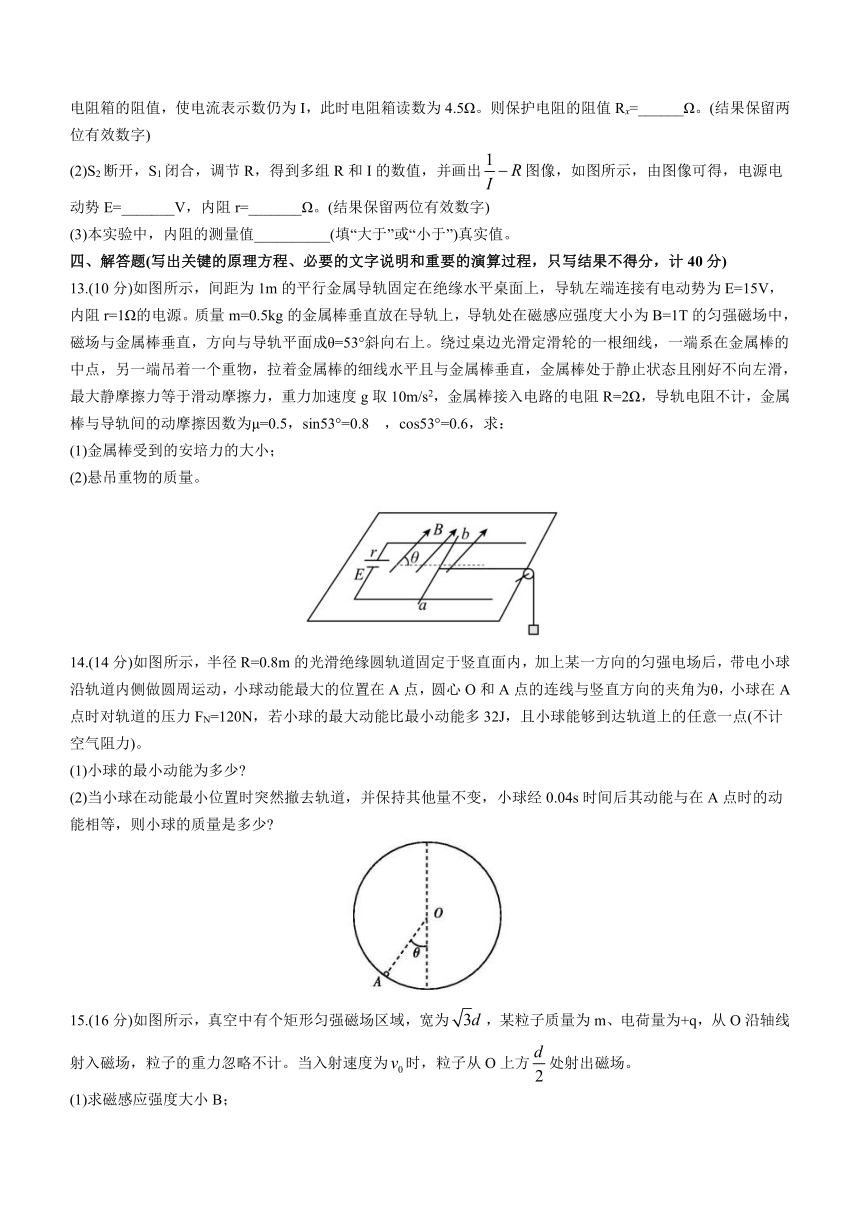 湖北省荆州市松滋市重点中学2023-2024学年高二上学期9月月考物理试题（含解析）