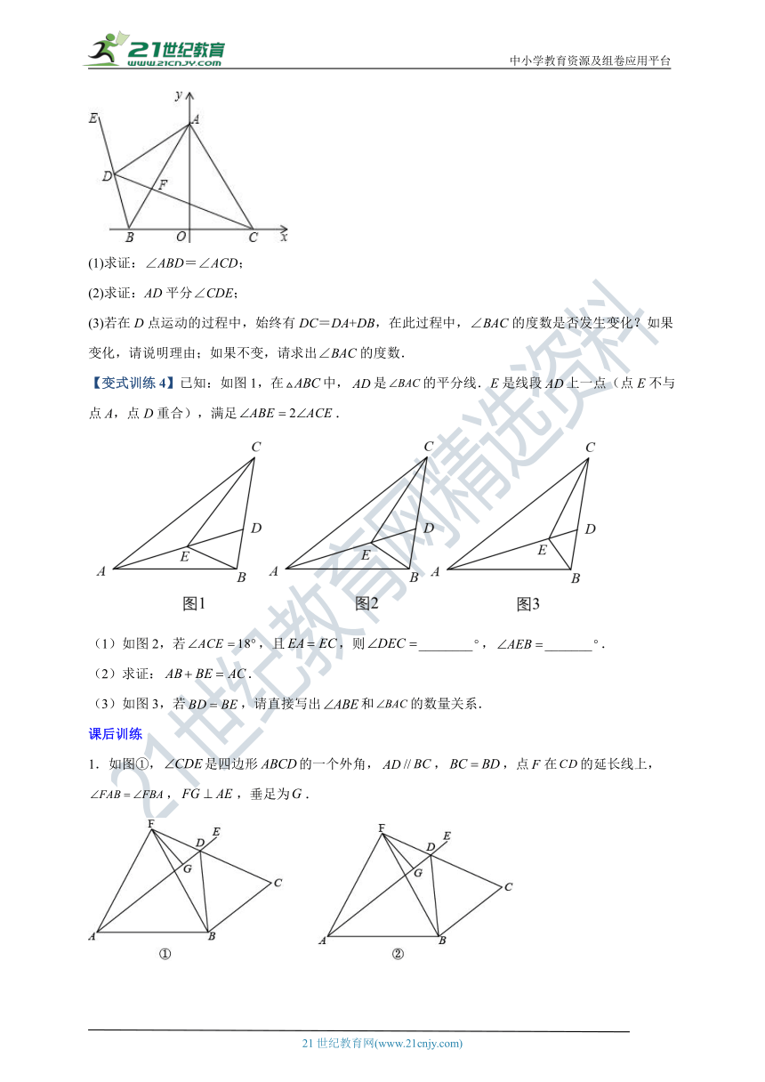 浙教版八上数学压轴题--专题03 与角平分线有关的辅助线的三种考法（解析版）