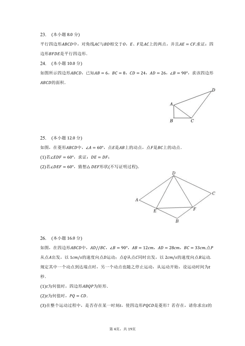 2022-2023学年湖南省湘西州花垣县华鑫教育集团八年级（下）期中数学试卷（含解析）