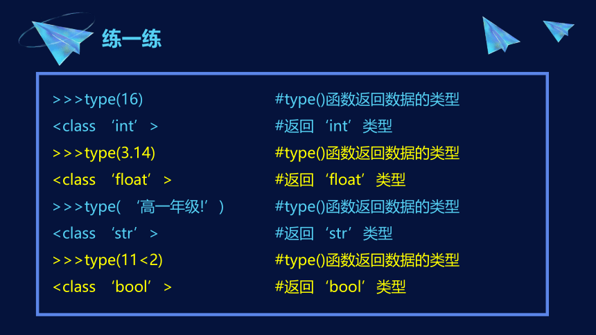 3.2数据与结构 第一课时 课件(共18张PPT)  2023—2024学年教科版（2019）高中信息技术必修1