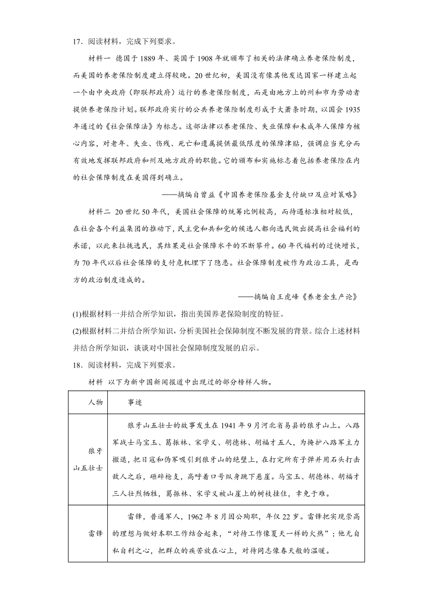 安徽省县中联盟2023-2024学年高二上学期期中联考历史试题(含解析)