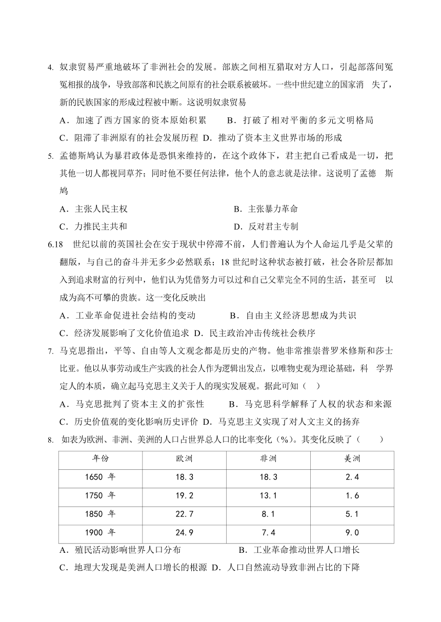 山东省青岛市市北区2022-2023学年高一下学期期末考试历史试题（含答案）