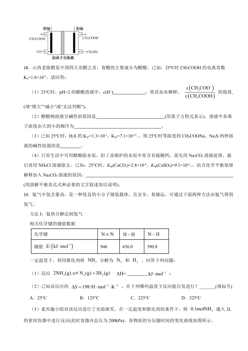 2.3 化学平衡的移动 同步练习（含解析） 2023-2024学年高二上学期化学苏教版（2019）选择性必修1