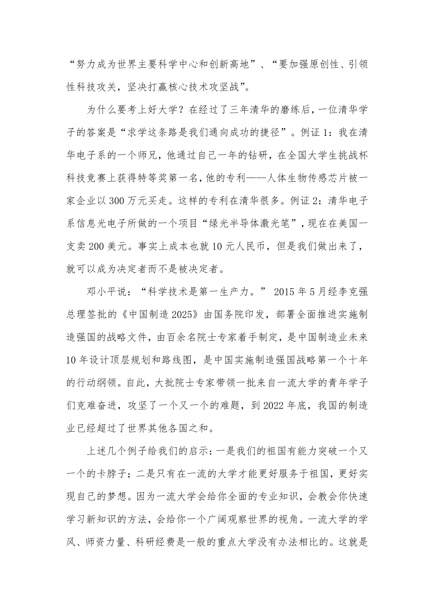 【国旗下的讲话】《走向卓越，我们步履坚定》2023年秋季学期高中校长讲话稿（素材）