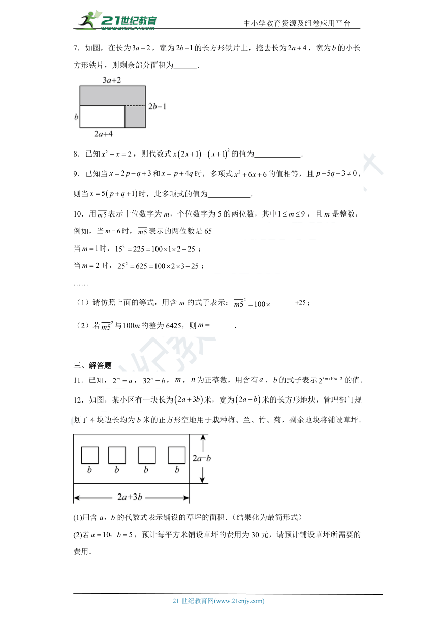 第12章 整式的乘除 单元练习 2023-2024学年 华师大版八年级数学上册（含解析）