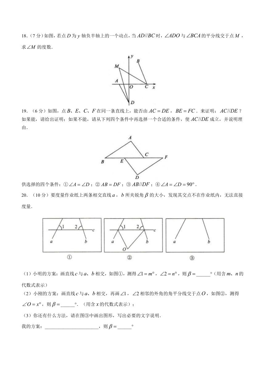 山东省威海市荣成市16校联盟（五四制）2022-2023学年七年级下学期期末数学试题（含答案）